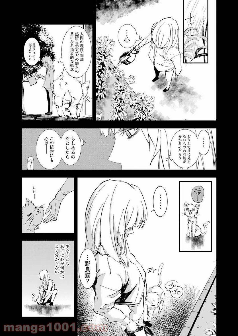 ページ 4 — 第7話