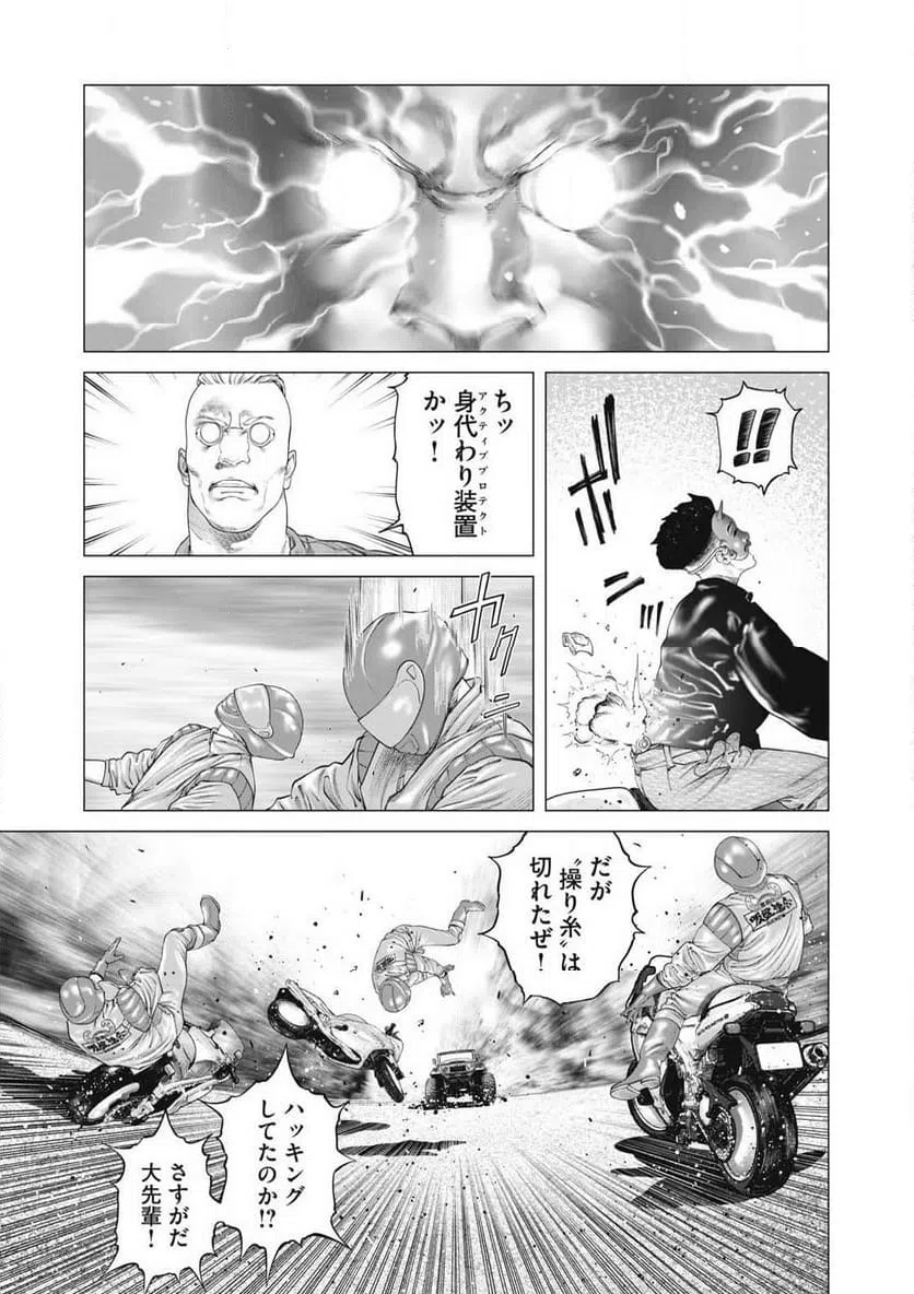 ページ 9 — 第84話
