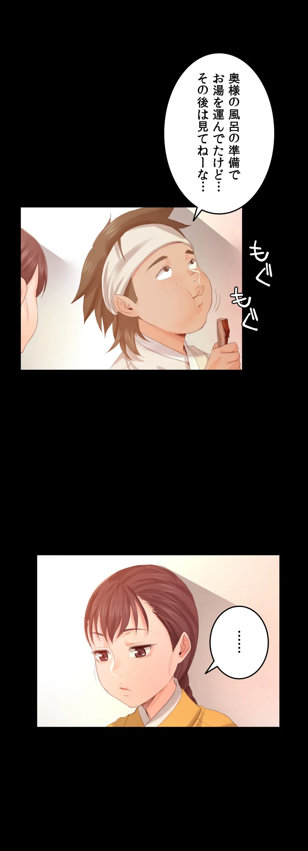 ページ 11 — 第4話