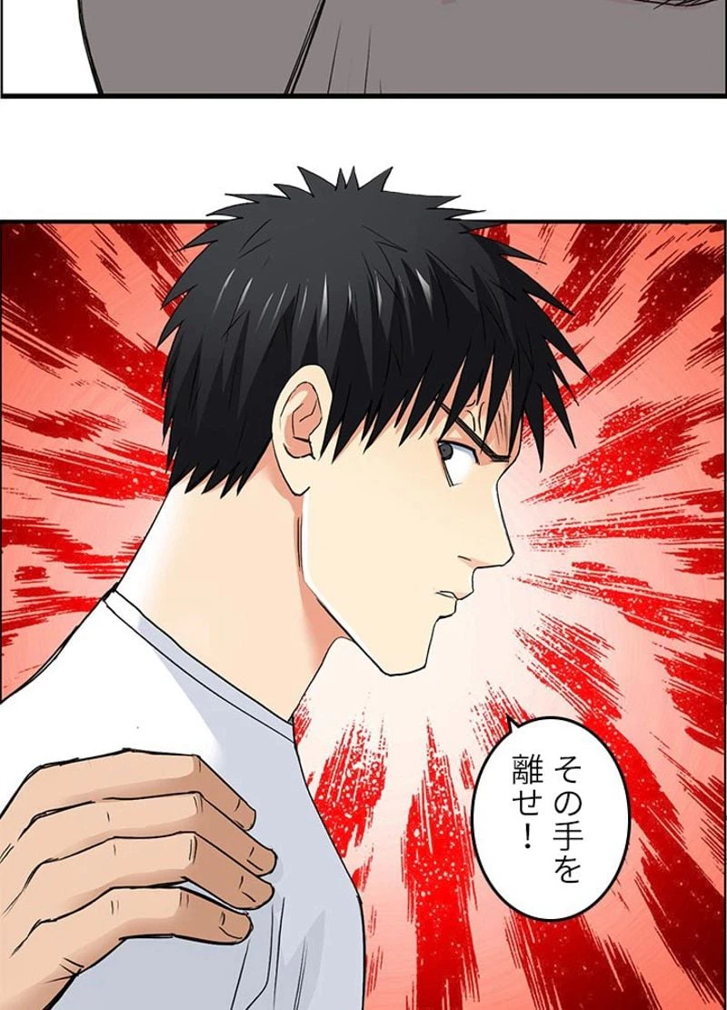 ページ 18 — 第119話