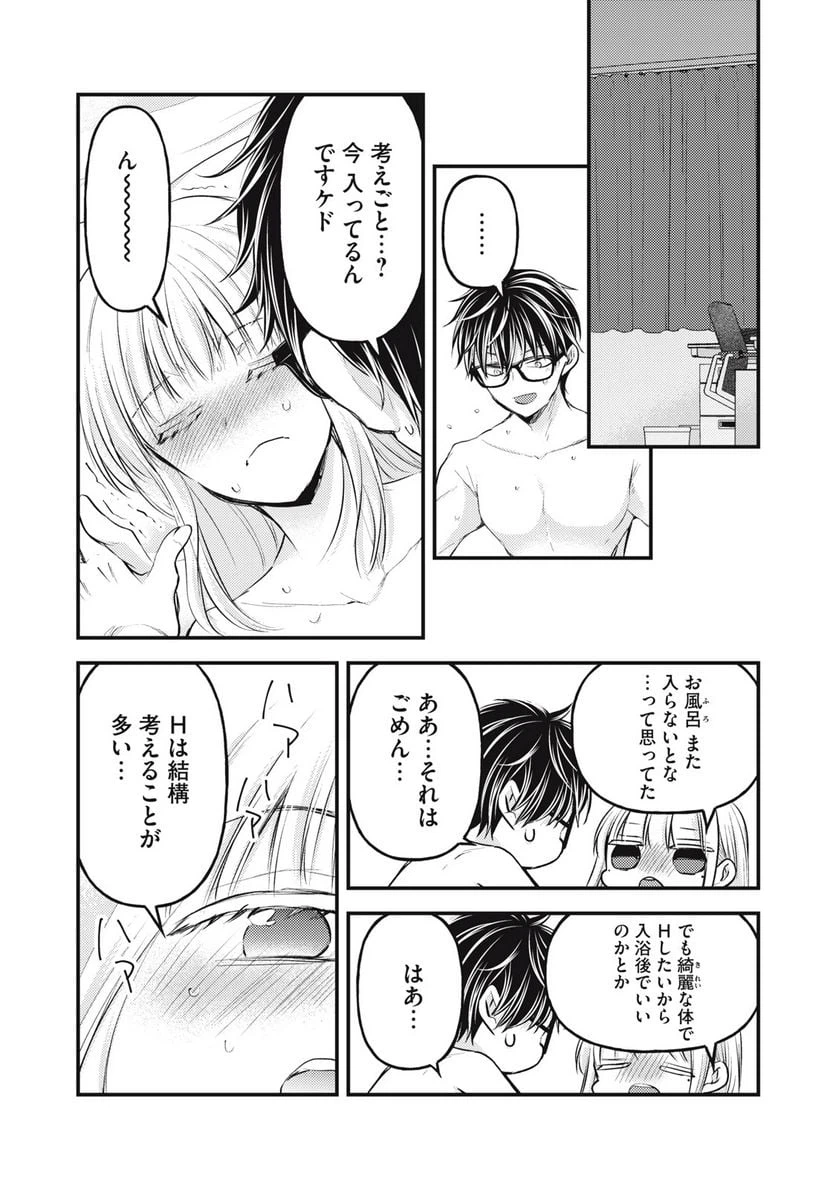 ページ 11 — 第121話