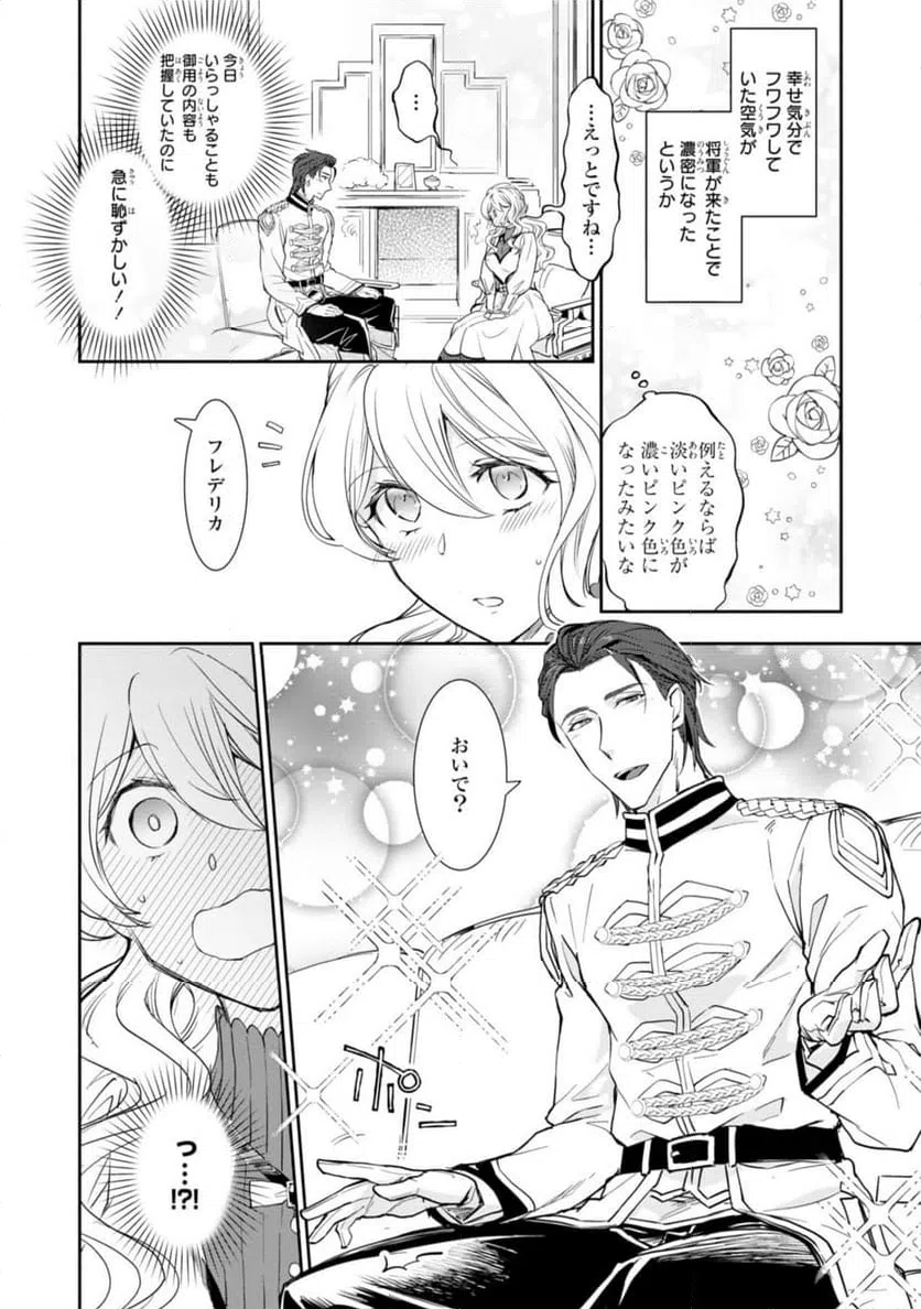 ページ 7 — 第7.2話