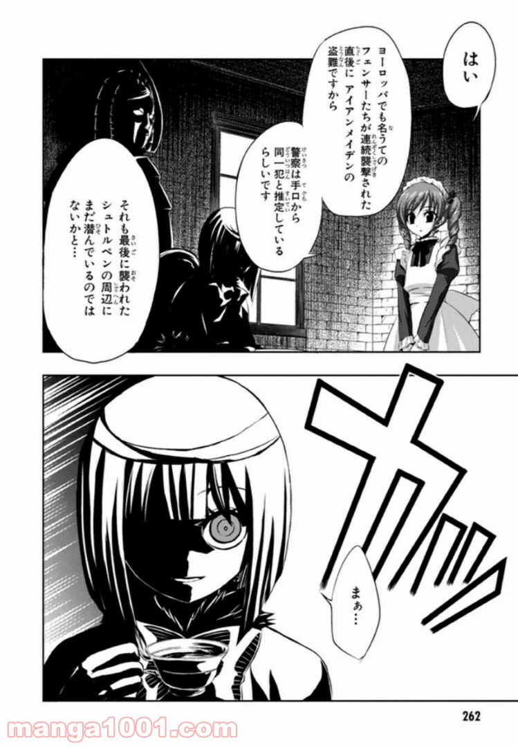 ページ 18 — 第10話