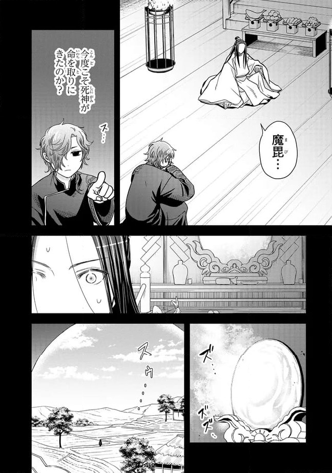 ページ 10 — 第16.3話