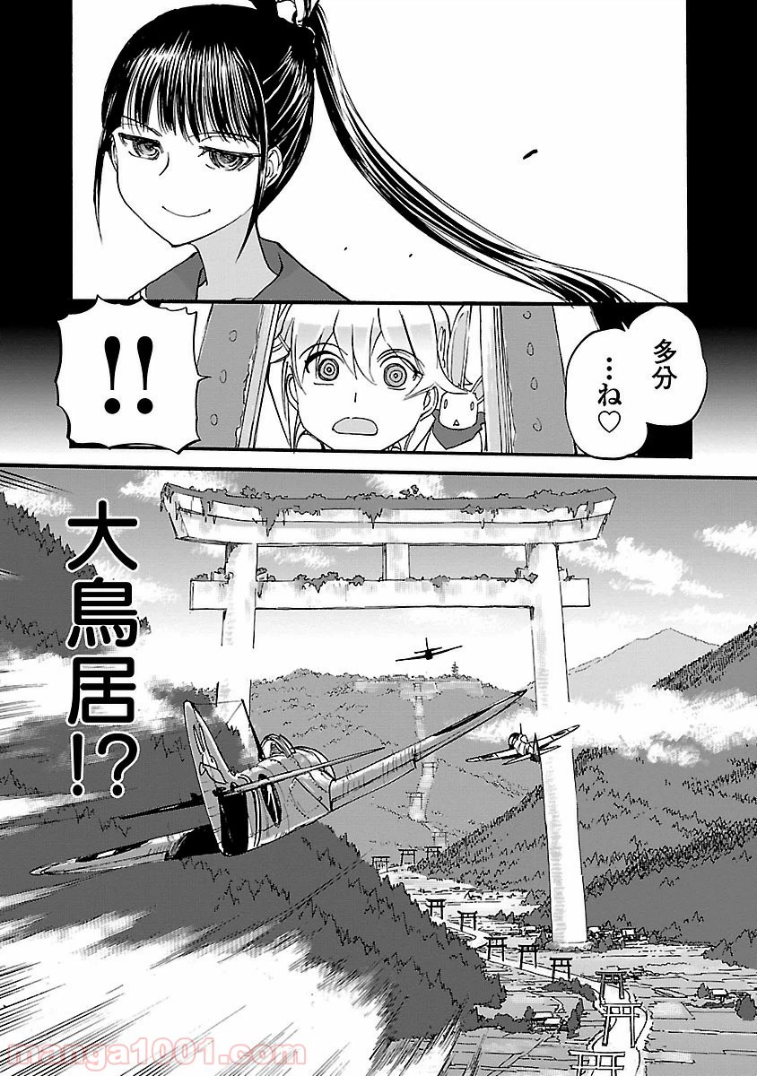 ページ 5 — 第15話