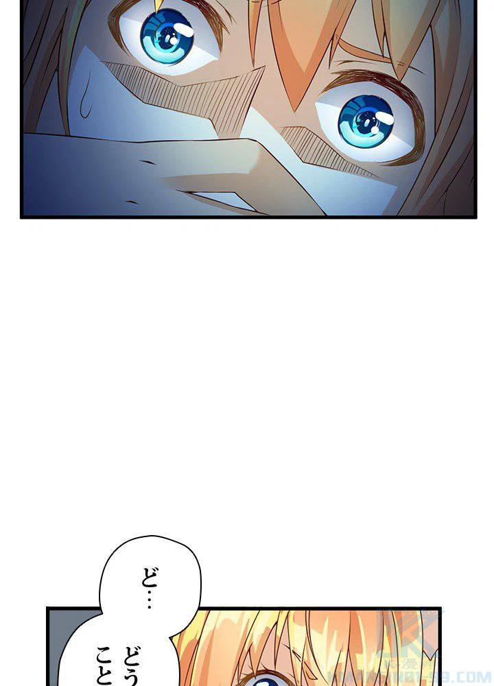 ページ 20 — 第12話