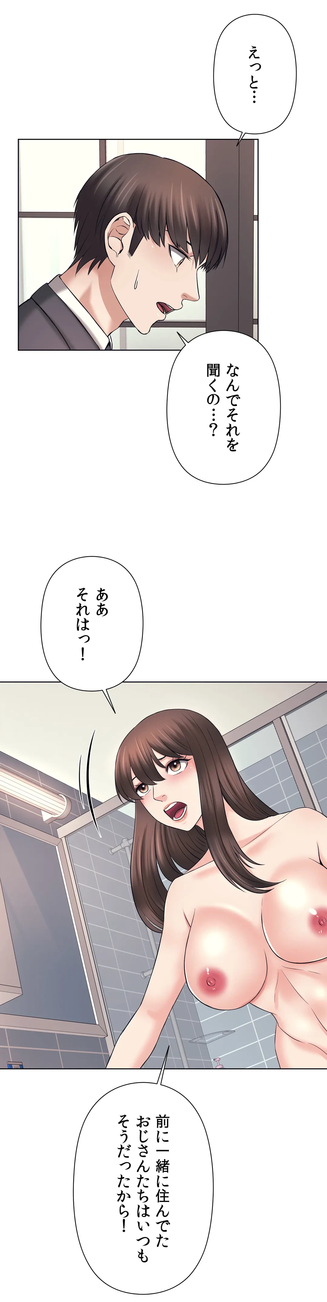 ページ 10 — 第21話