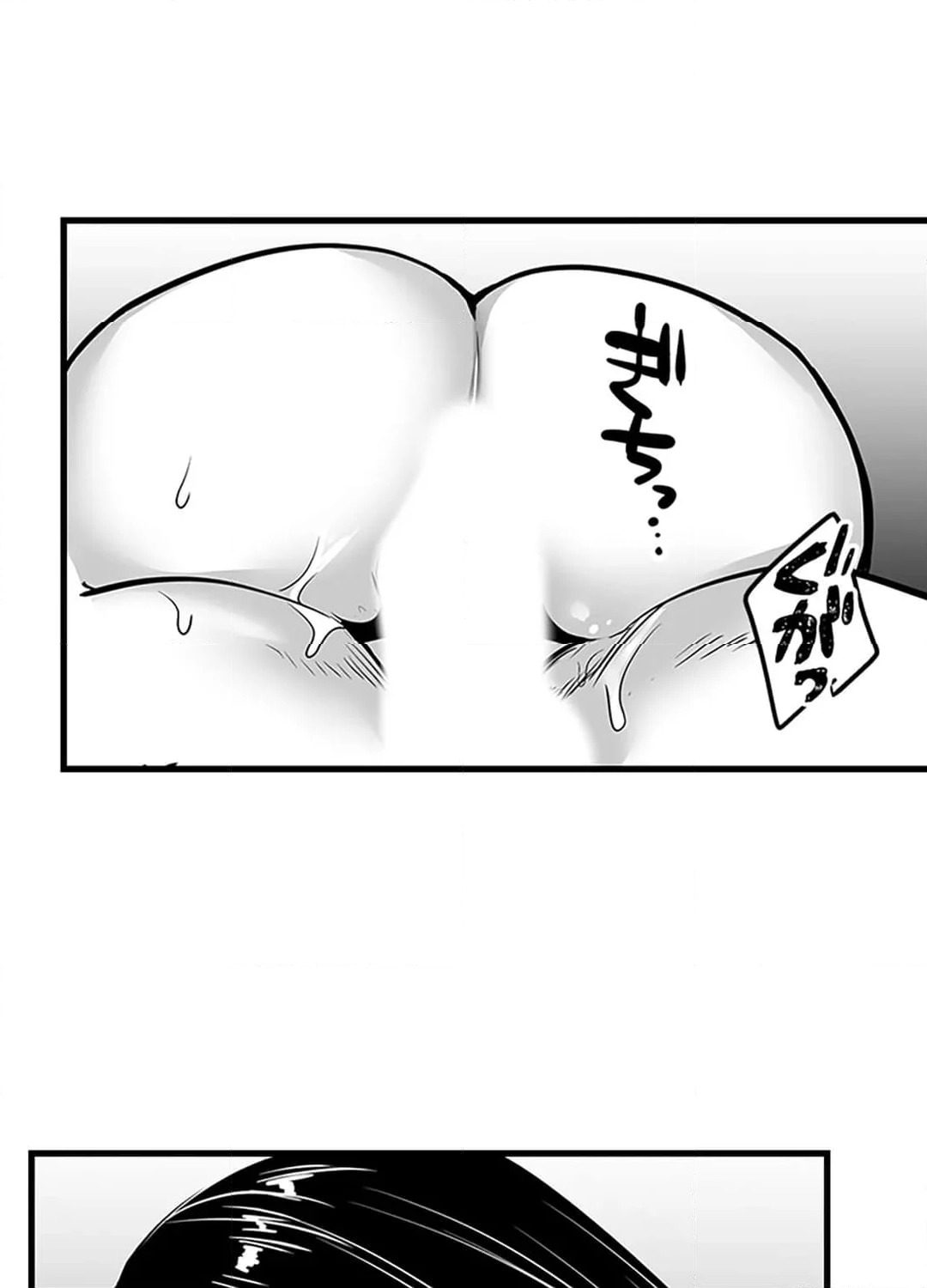 ページ 5 — 第7話