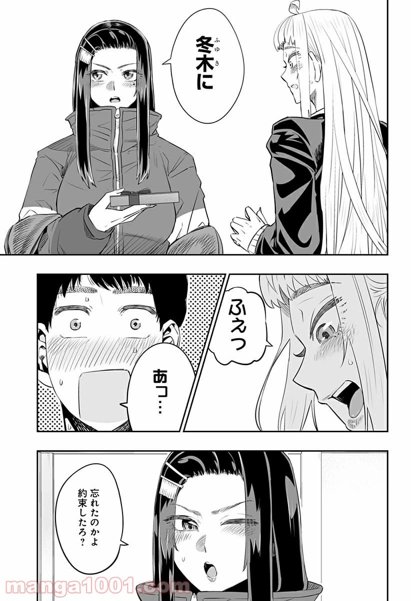 ページ 17 — 第14話