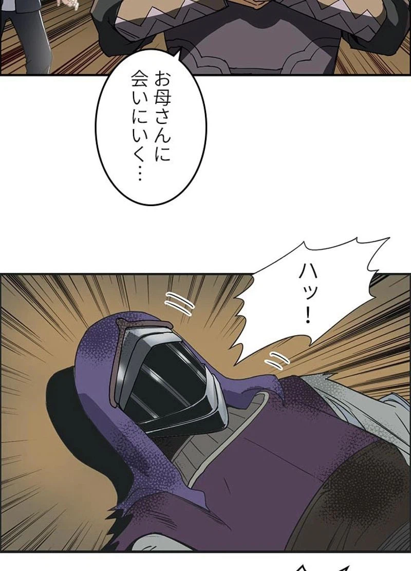 ページ 26 — 第100話