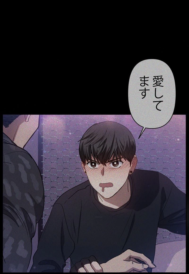 ページ 15 — 第19話