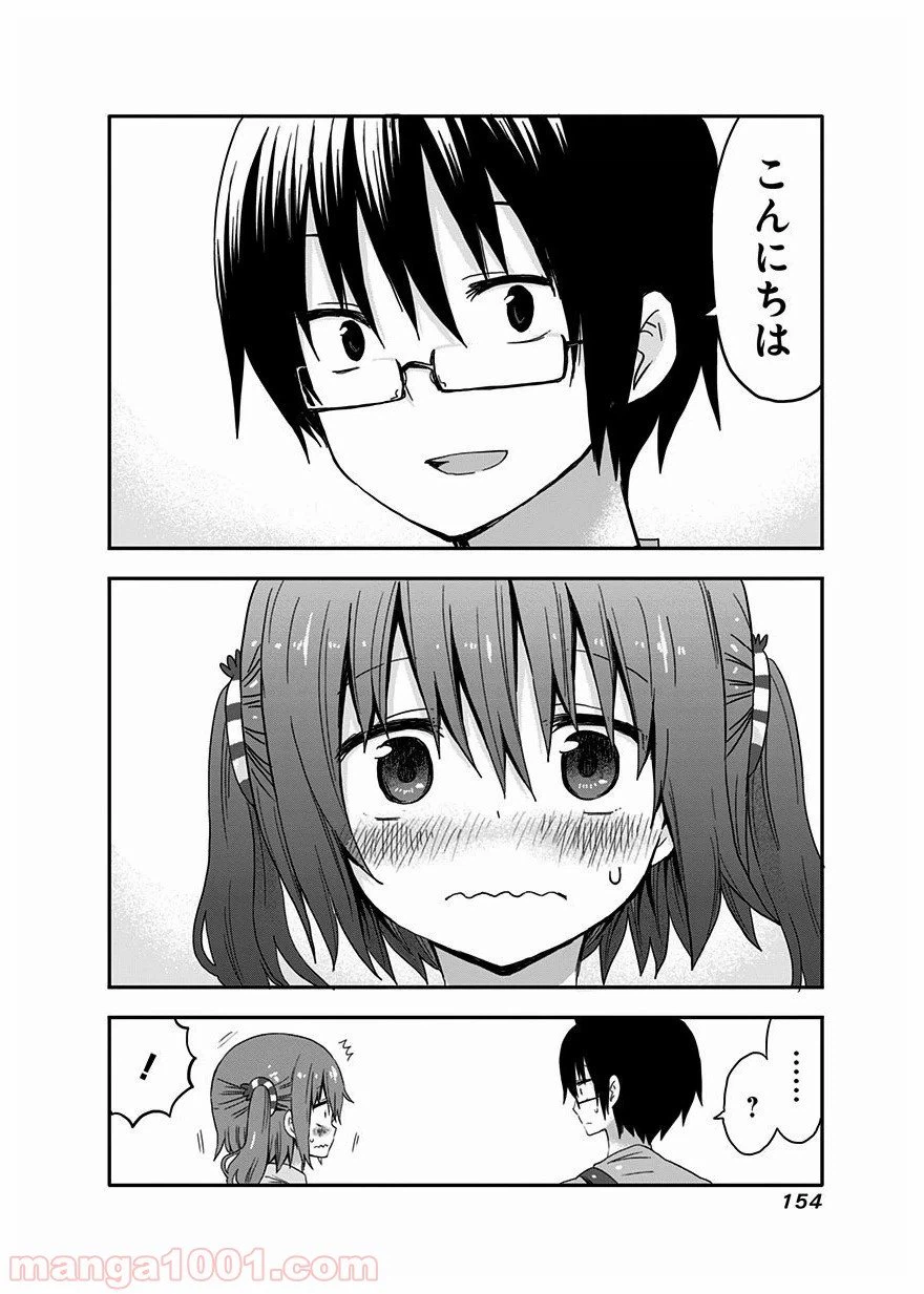 ページ 14 — 第34話