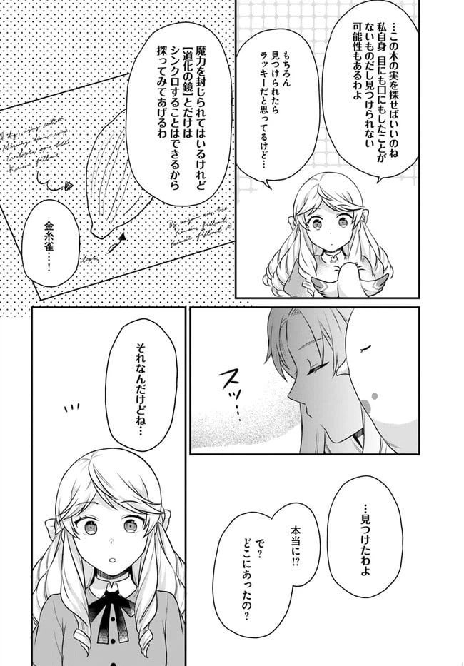 ページ 4 — 第19話