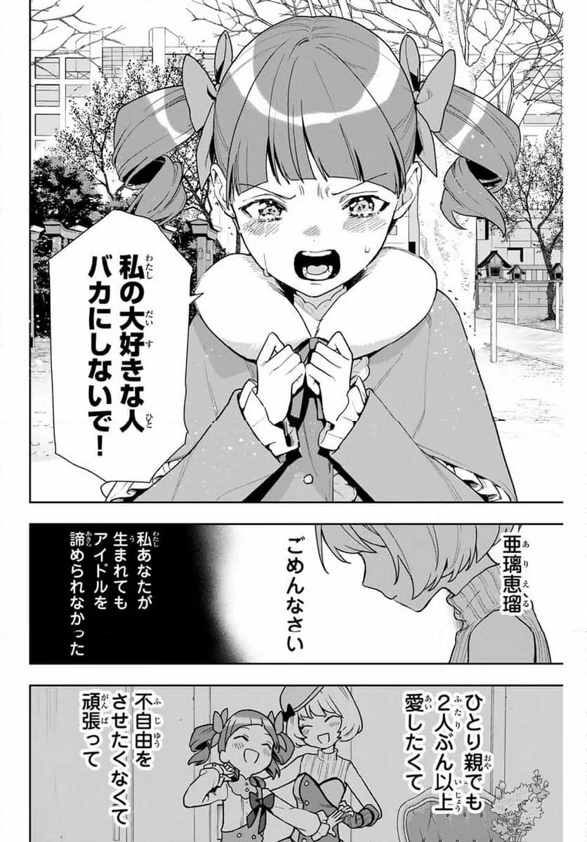 ページ 4 — 第13話