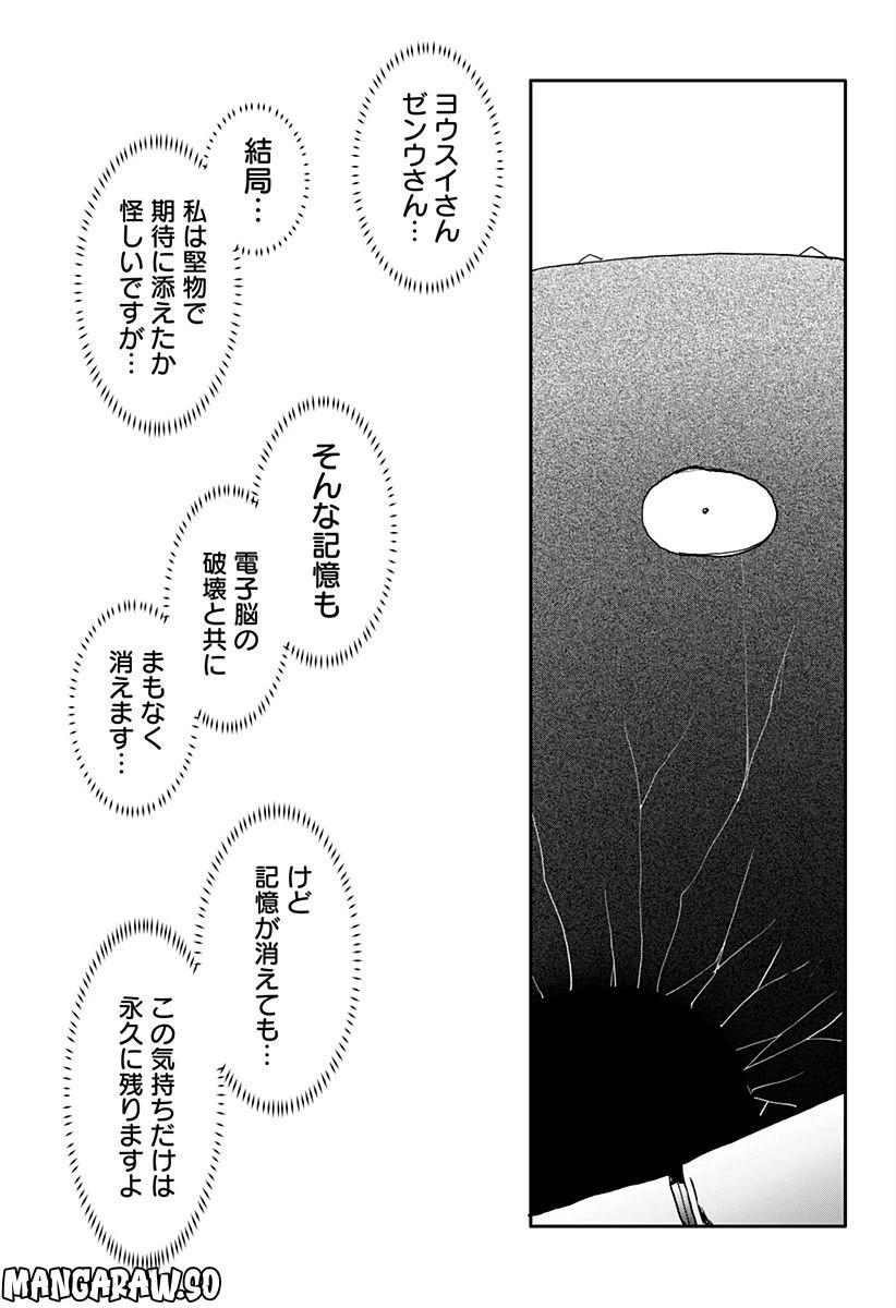 ページ 31 — 第34話