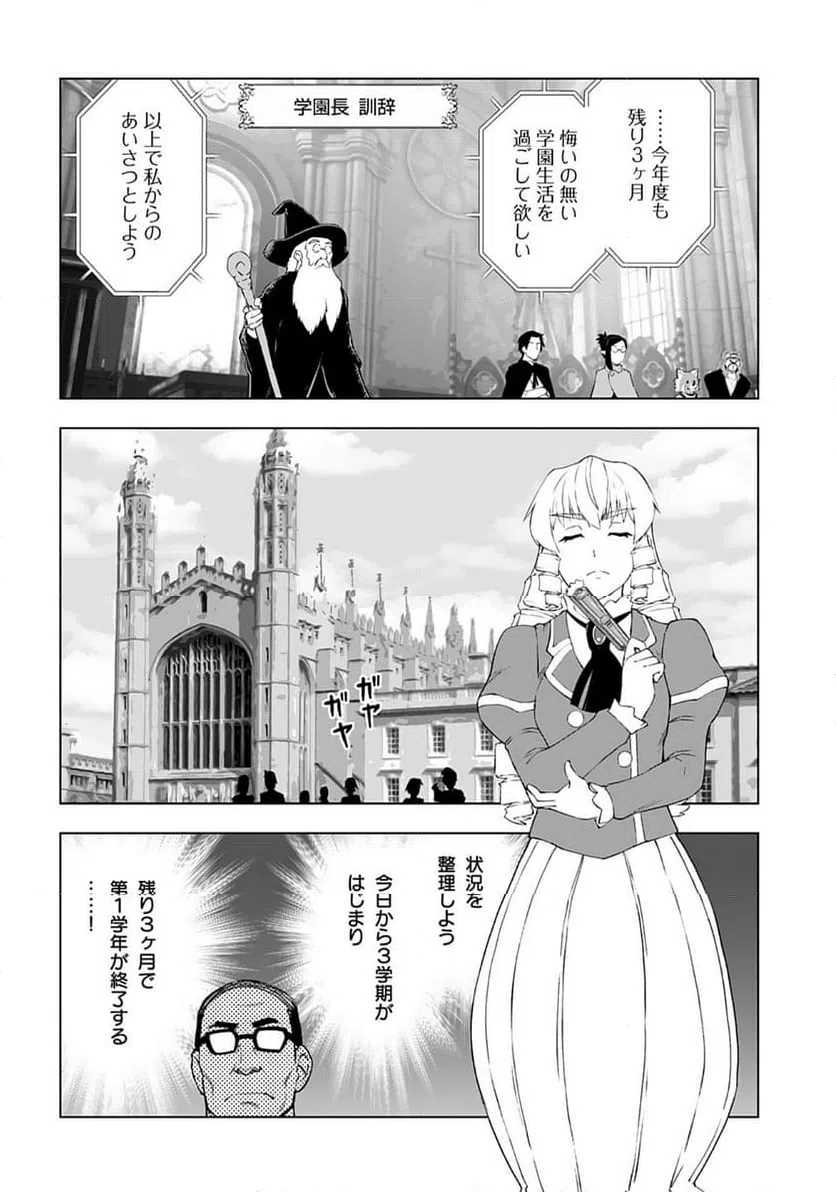 ページ 16 — 第51話