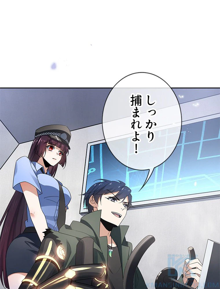 ページ 11 — 第84話