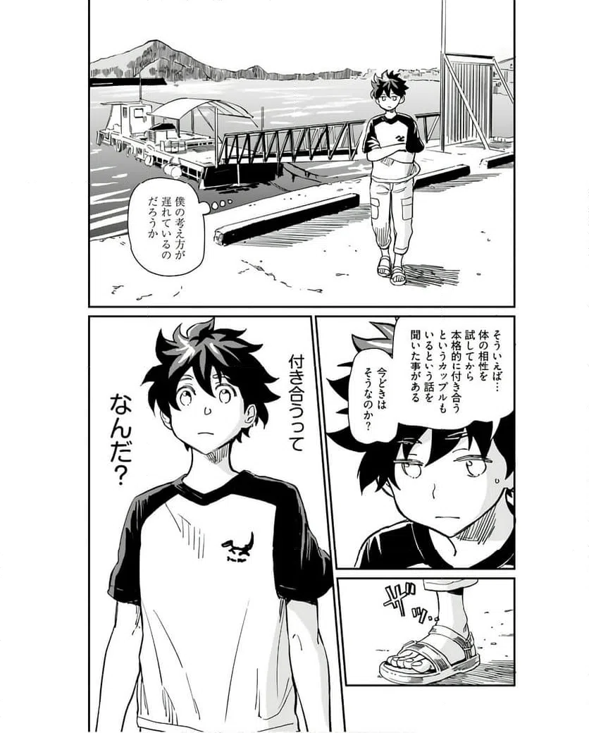 ページ 10 — 第31話
