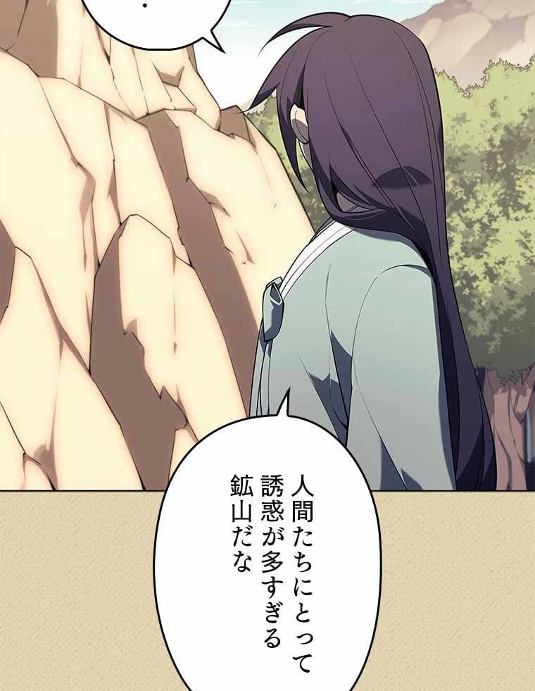 ページ 15 — 第109話