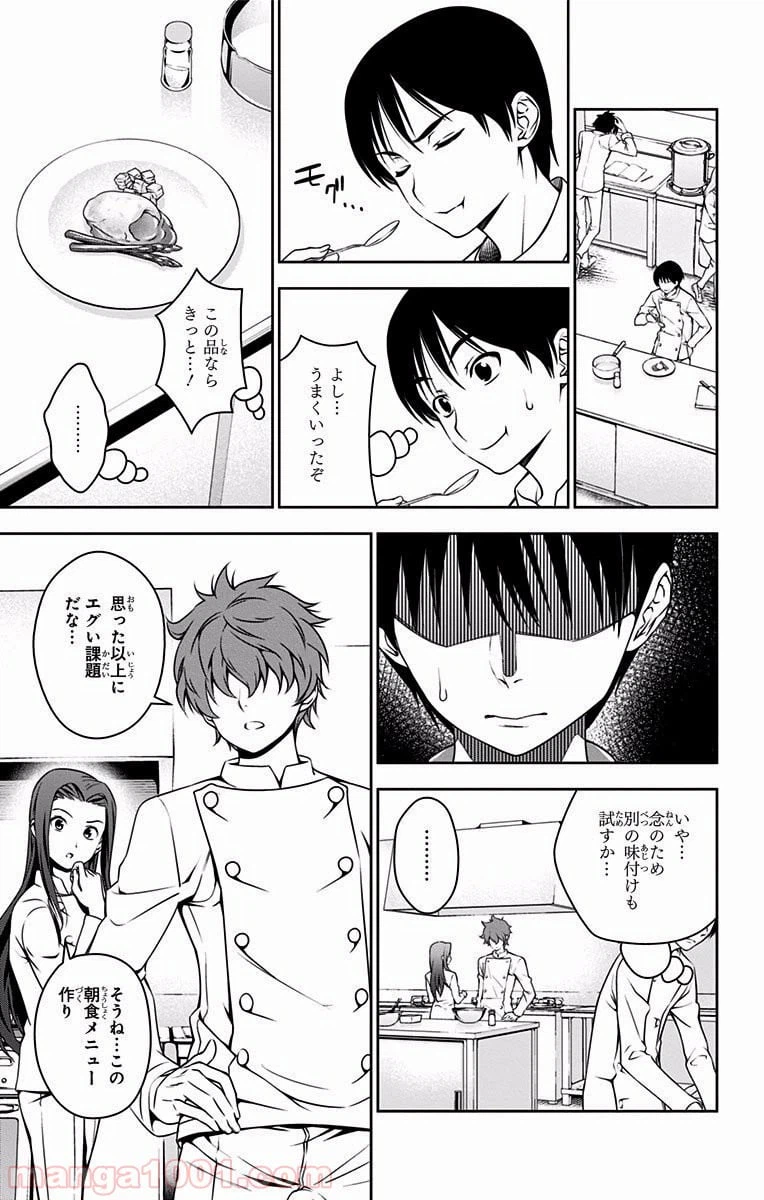 ページ 9 — 第29話
