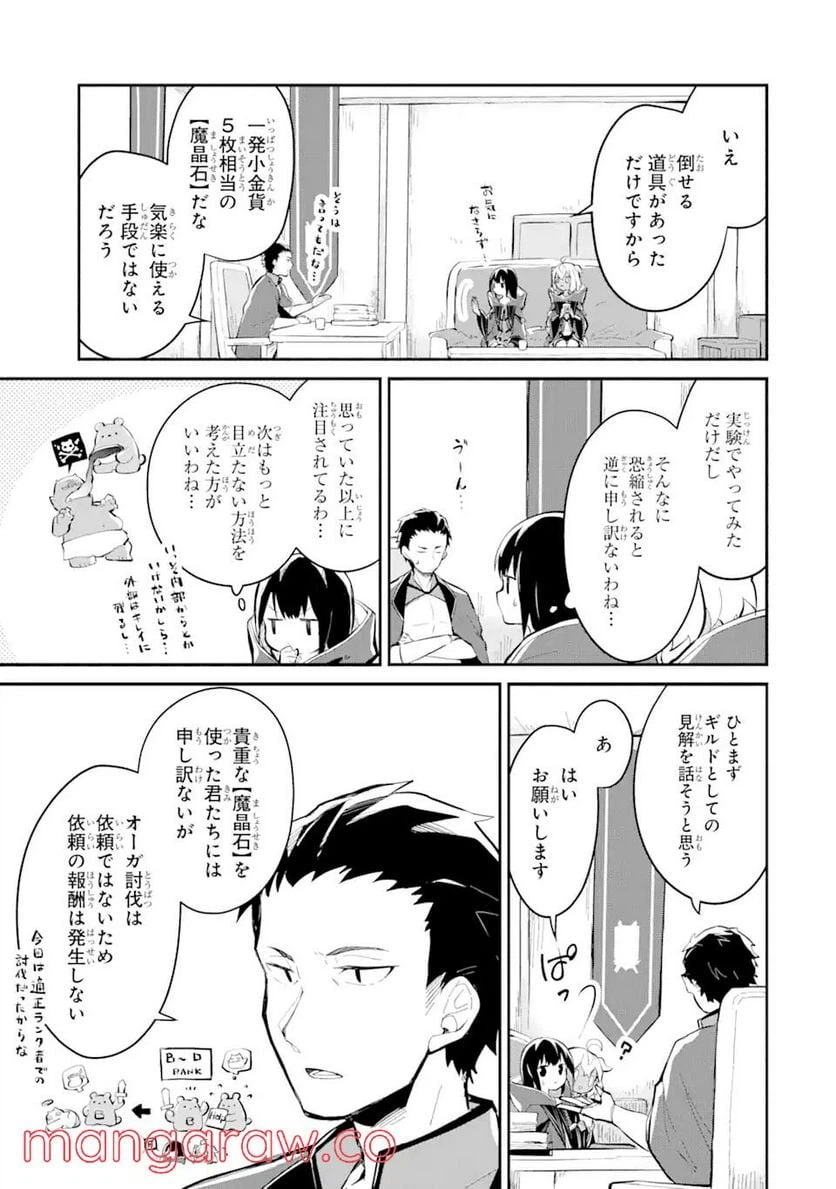 ページ 4 — 第8.2話
