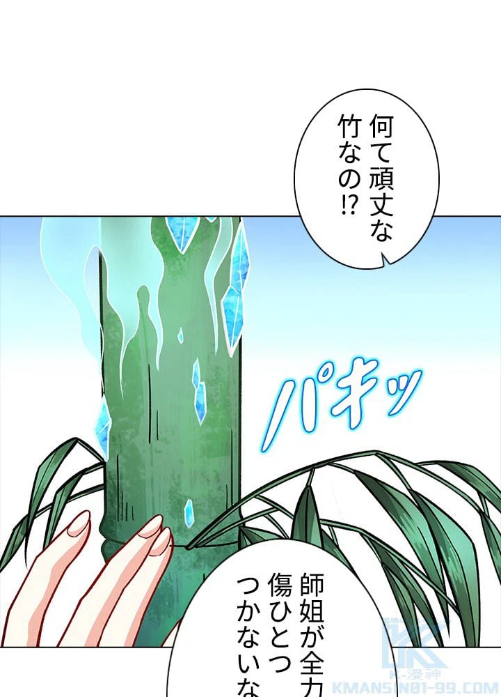 ページ 26 — 第230話