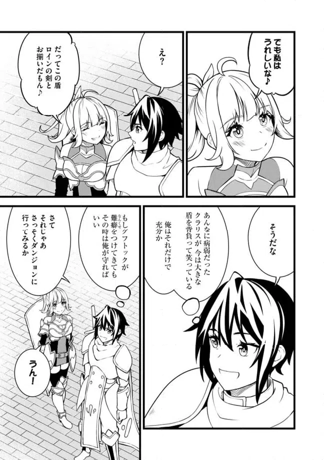ページ 3 — 第4.2話