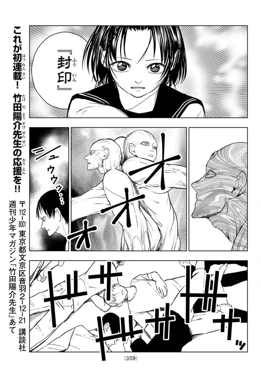 ページ 20 — 第17話