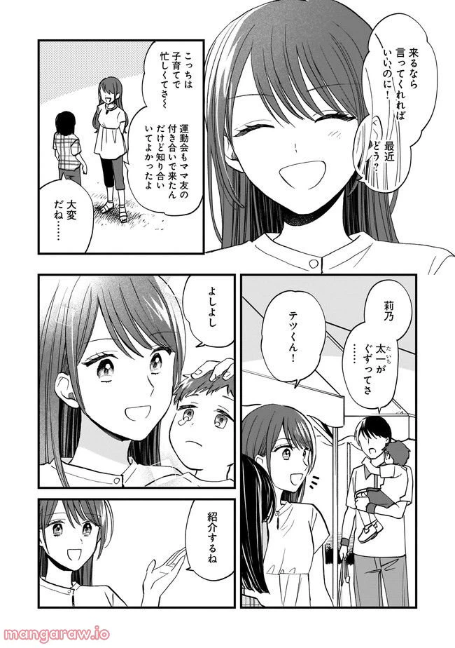 ページ 6 — 第9.1話