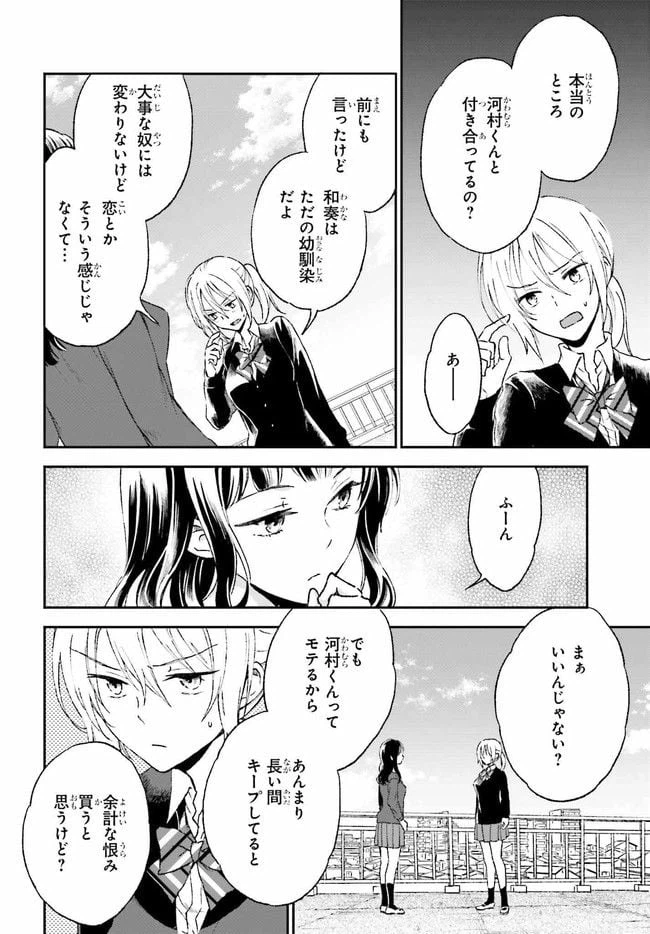 ページ 8 — 第5.3話
