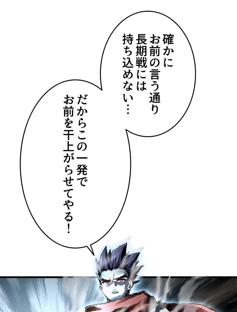 ページ 3 — 第272話