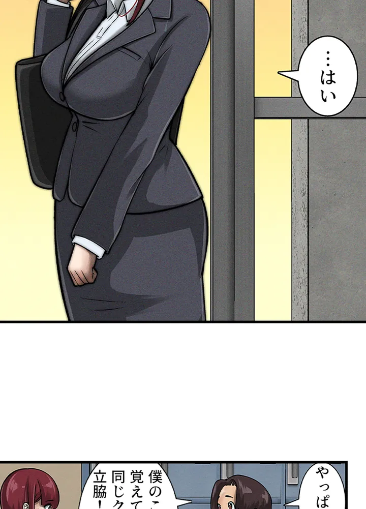 ページ 29 — 第1話