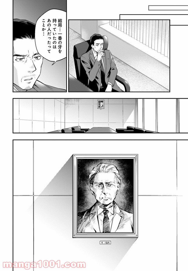 ページ 13 — 第10.2話