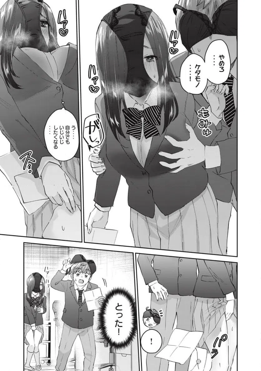 ページ 9 — 第78話