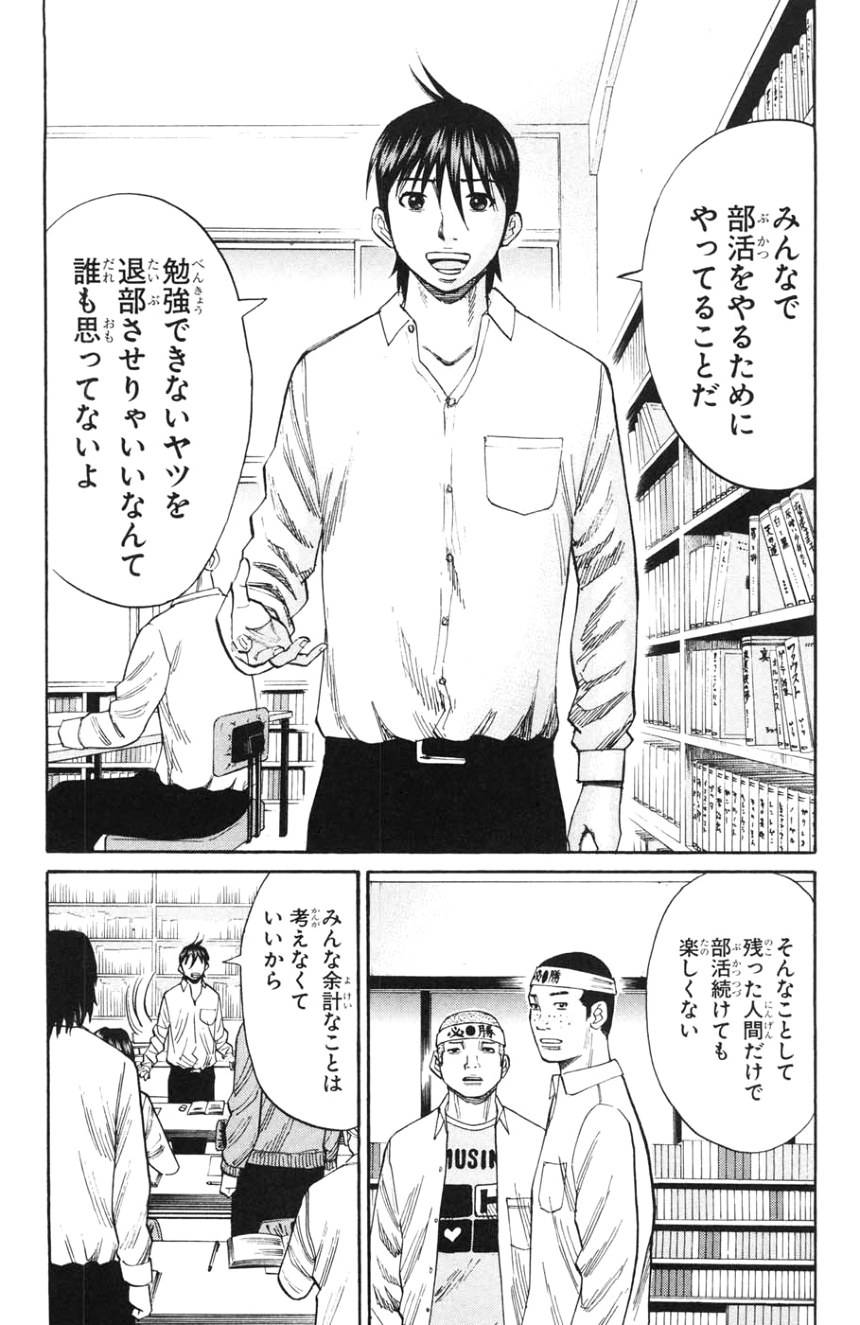 ページ 25 — 第3話
