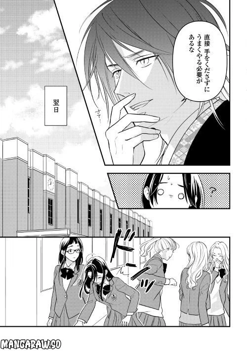 ページ 19 — 第8話