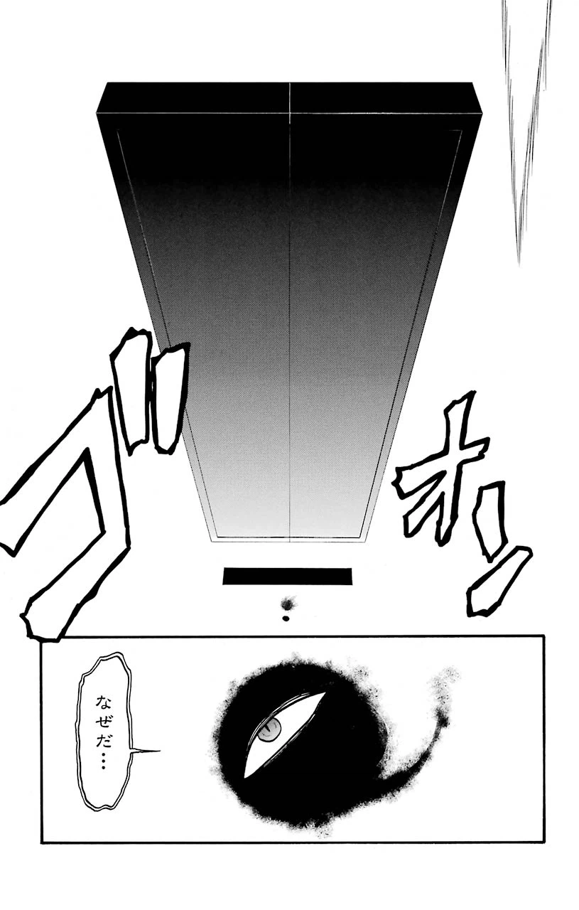 ページ 24 — 第108話