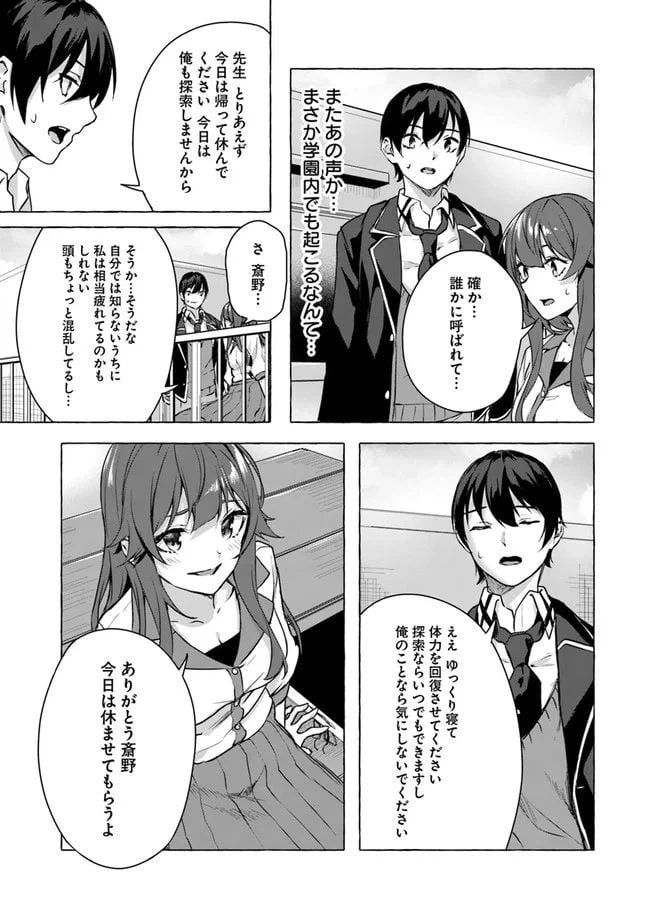 ページ 15 — 第11話