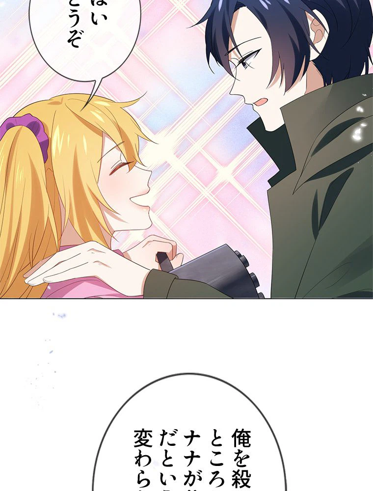 ページ 13 — 第109話