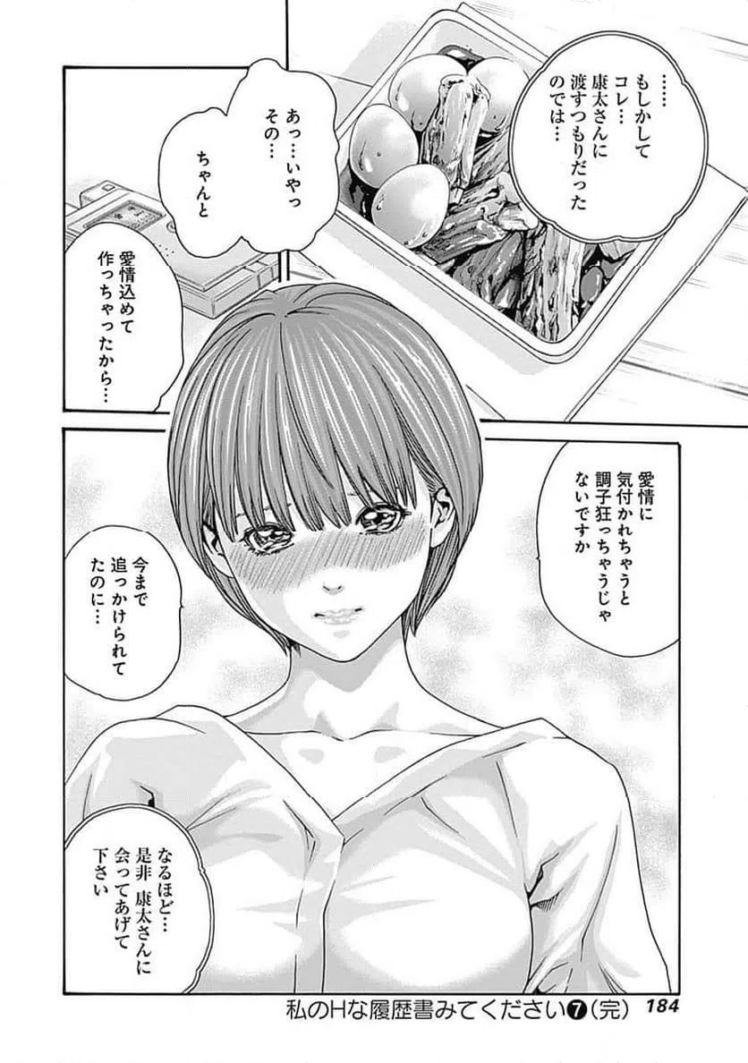 ページ 24 — 第50話