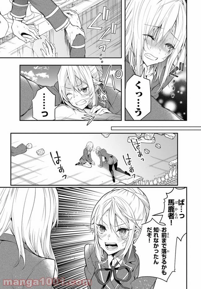 ページ 31 — 第32話