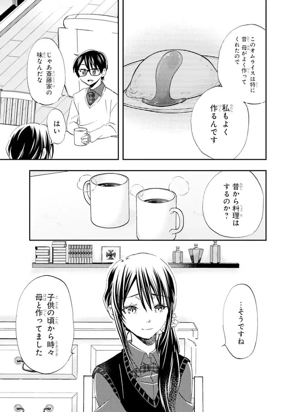 ページ 6 — 第36.2話