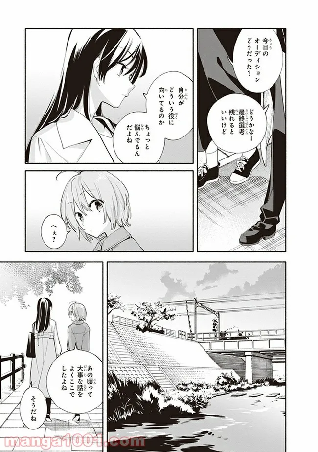 ページ 27 — 第45話