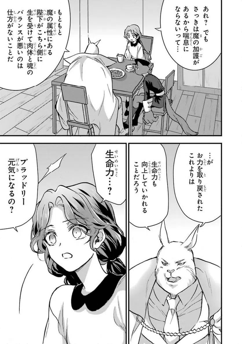 ページ 11 — 第4話