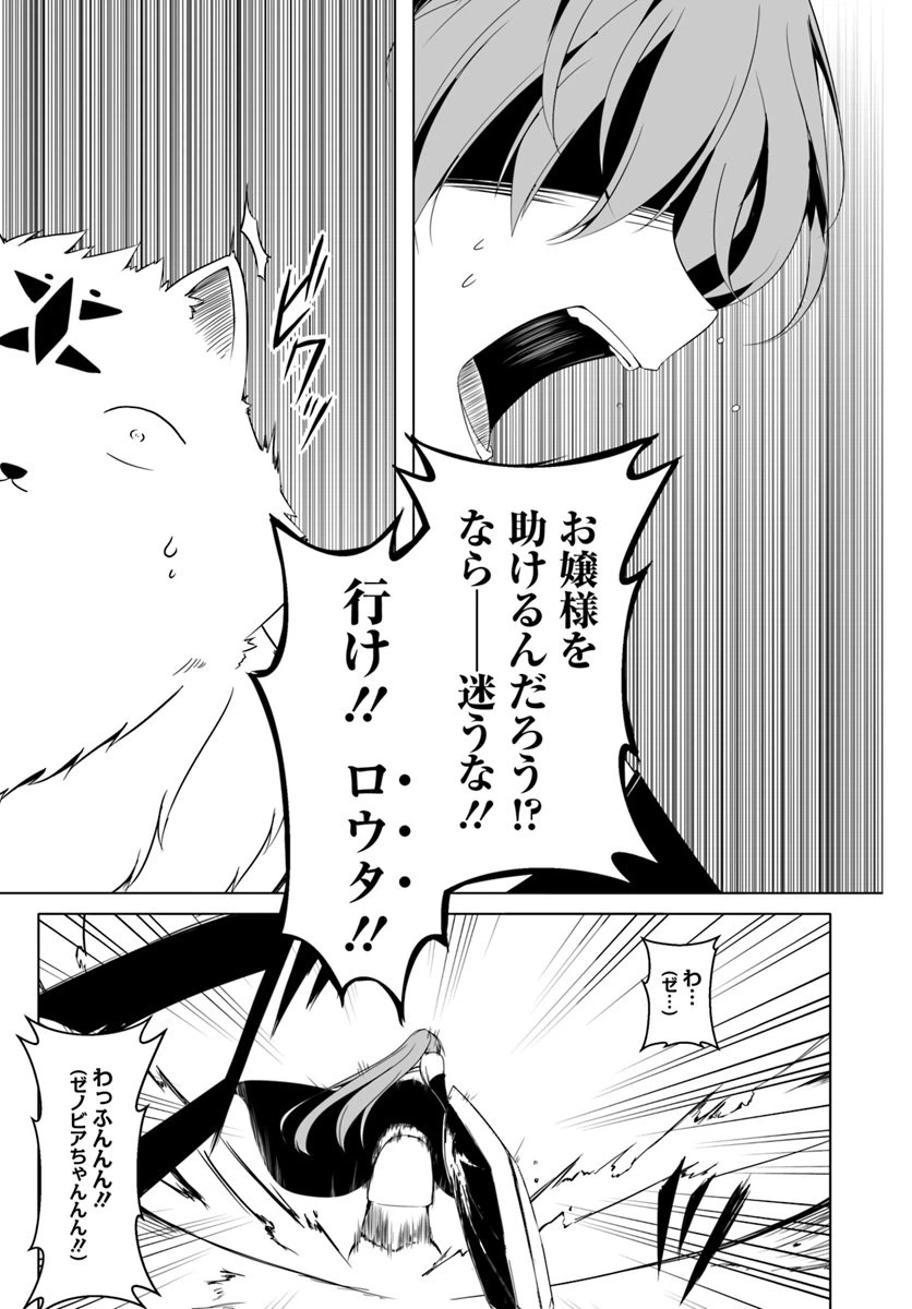 ページ 7 — 第12.1話