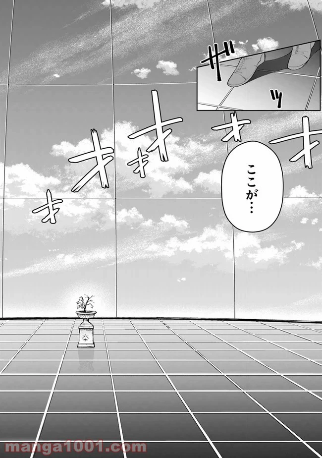 ページ 16 — 第9話