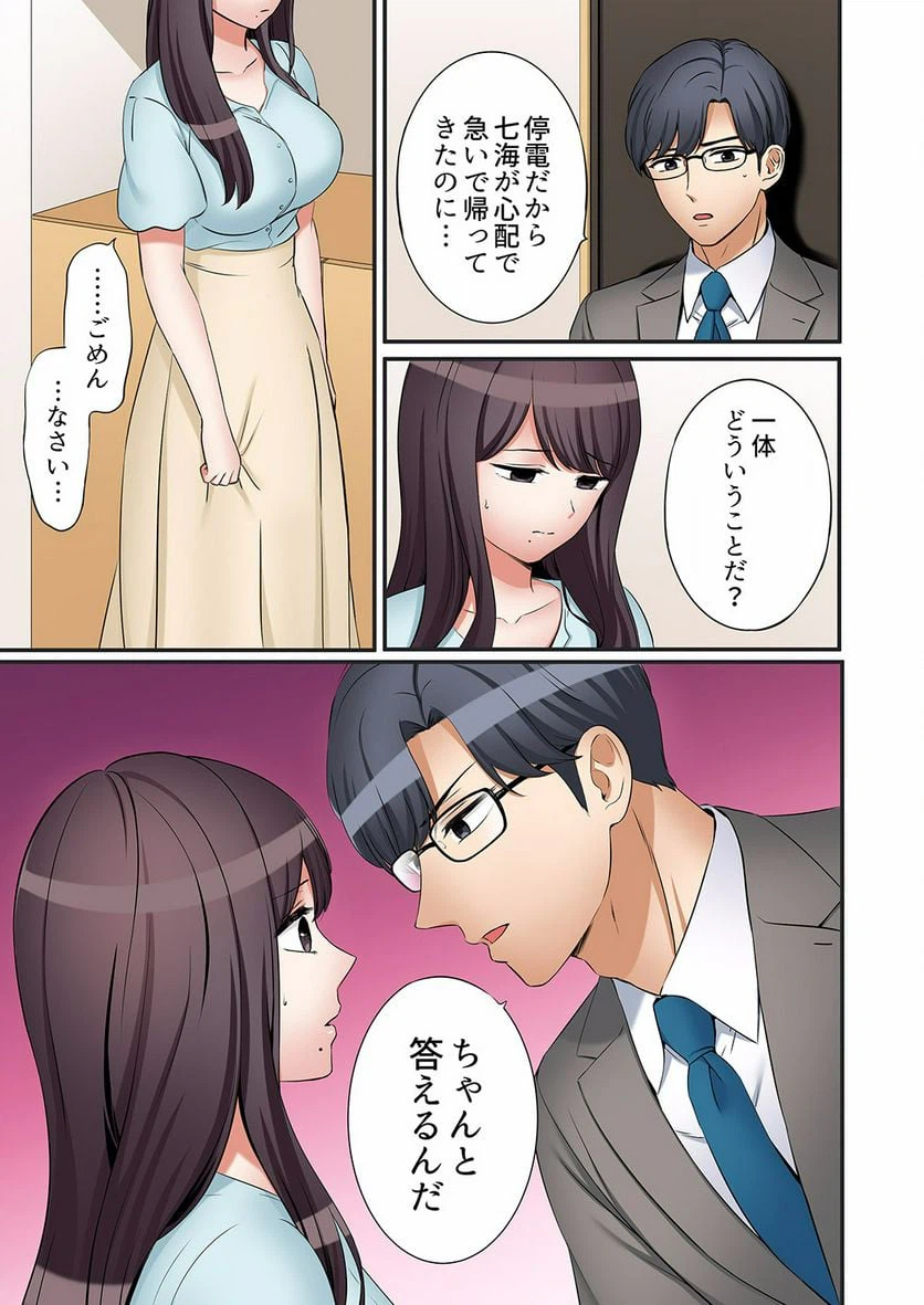 ページ 6 — 第27話