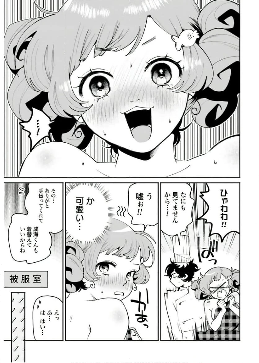 ページ 13 — 第41話