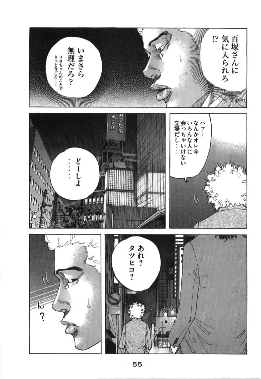 ページ 13 — 第196話
