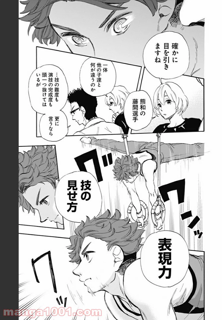 ページ 11 — 第40話